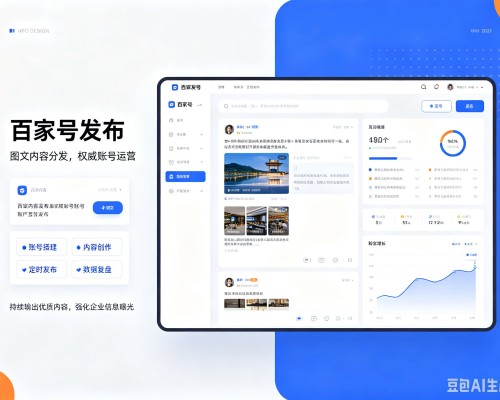 上党百家号信息发布代运营